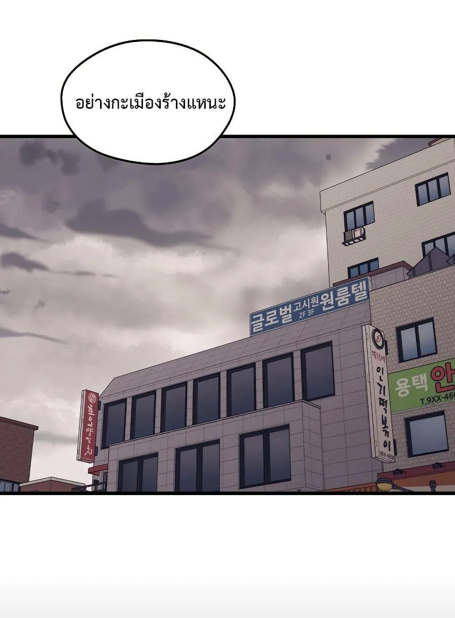 Seoul Station’s Necromancer - หน้า 46