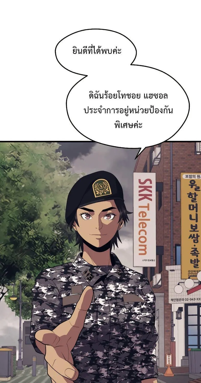 Seoul Station’s Necromancer - หน้า 59