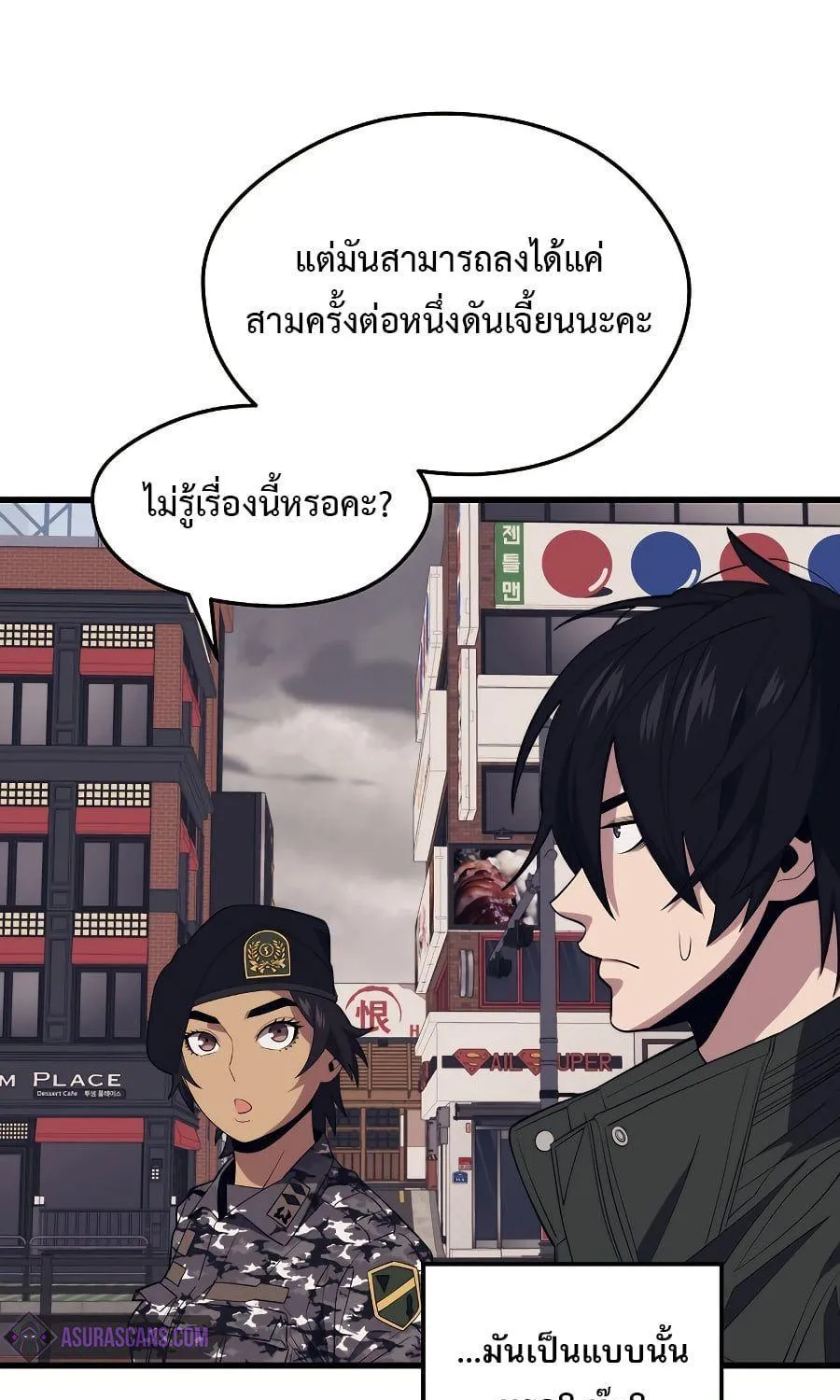 Seoul Station’s Necromancer - หน้า 68