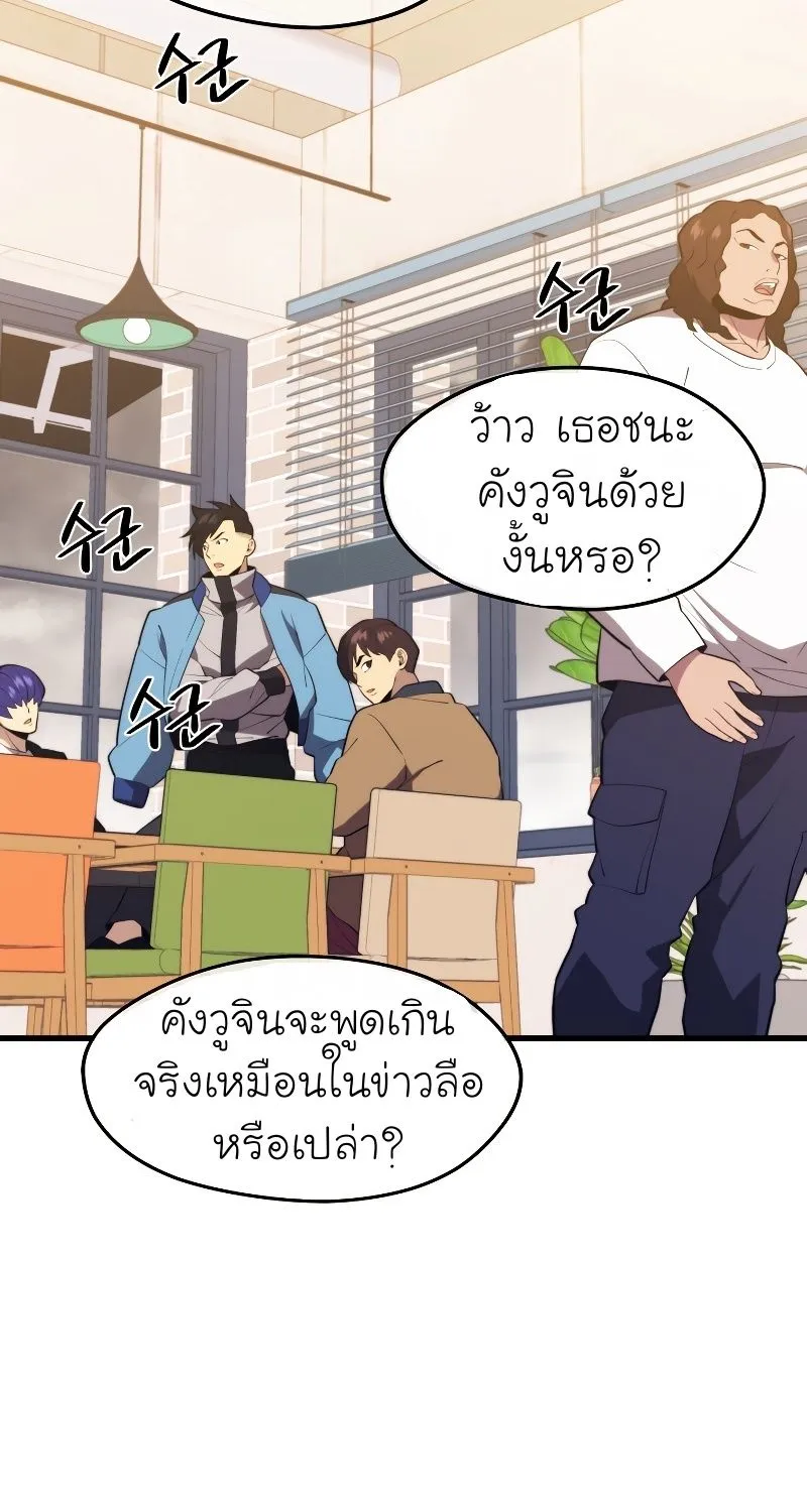 Seoul Station’s Necromancer - หน้า 14