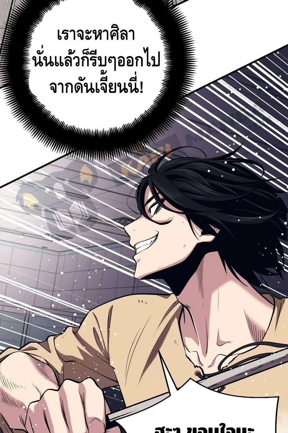 Seoul Station’s Necromancer - หน้า 35