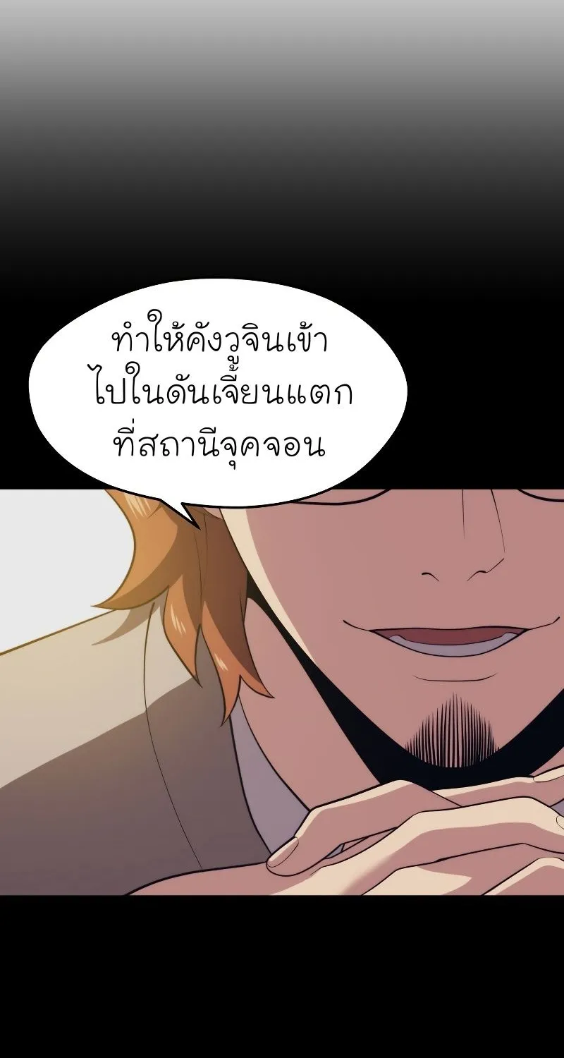 Seoul Station’s Necromancer - หน้า 7