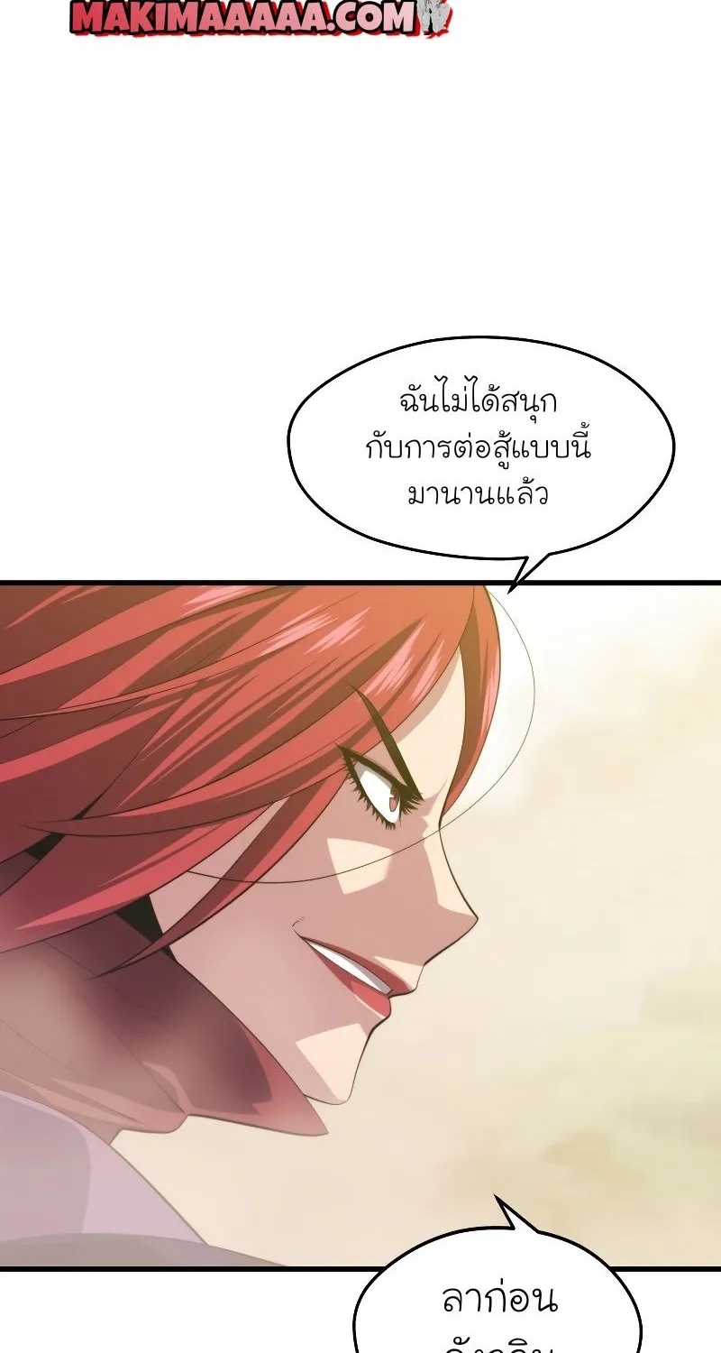 Seoul Station’s Necromancer - หน้า 11