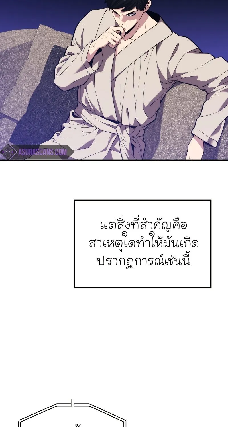 Seoul Station’s Necromancer - หน้า 16