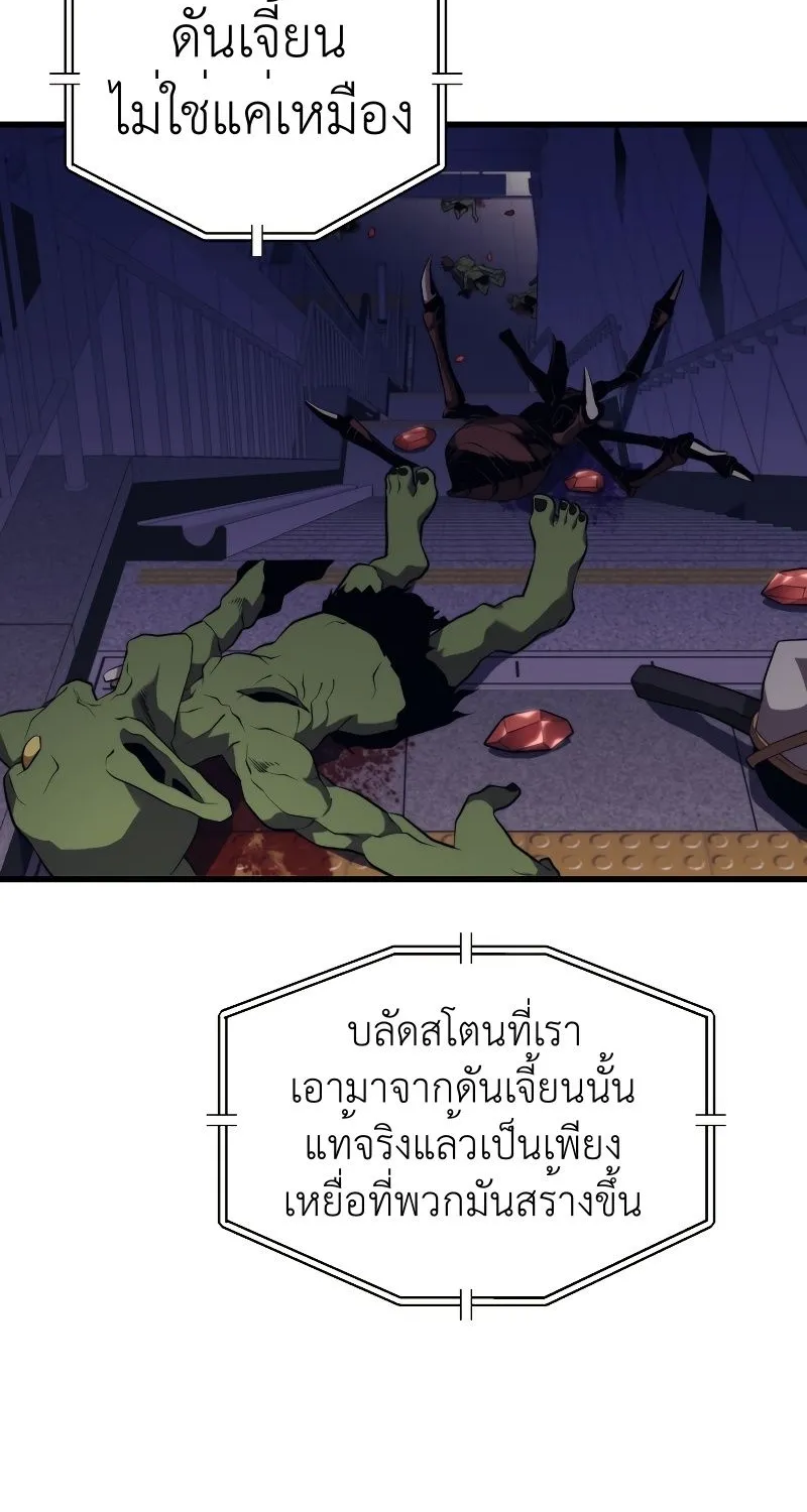 Seoul Station’s Necromancer - หน้า 17