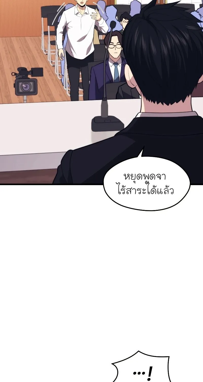 Seoul Station’s Necromancer - หน้า 57