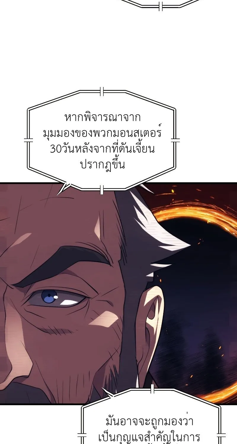 Seoul Station’s Necromancer - หน้า 9