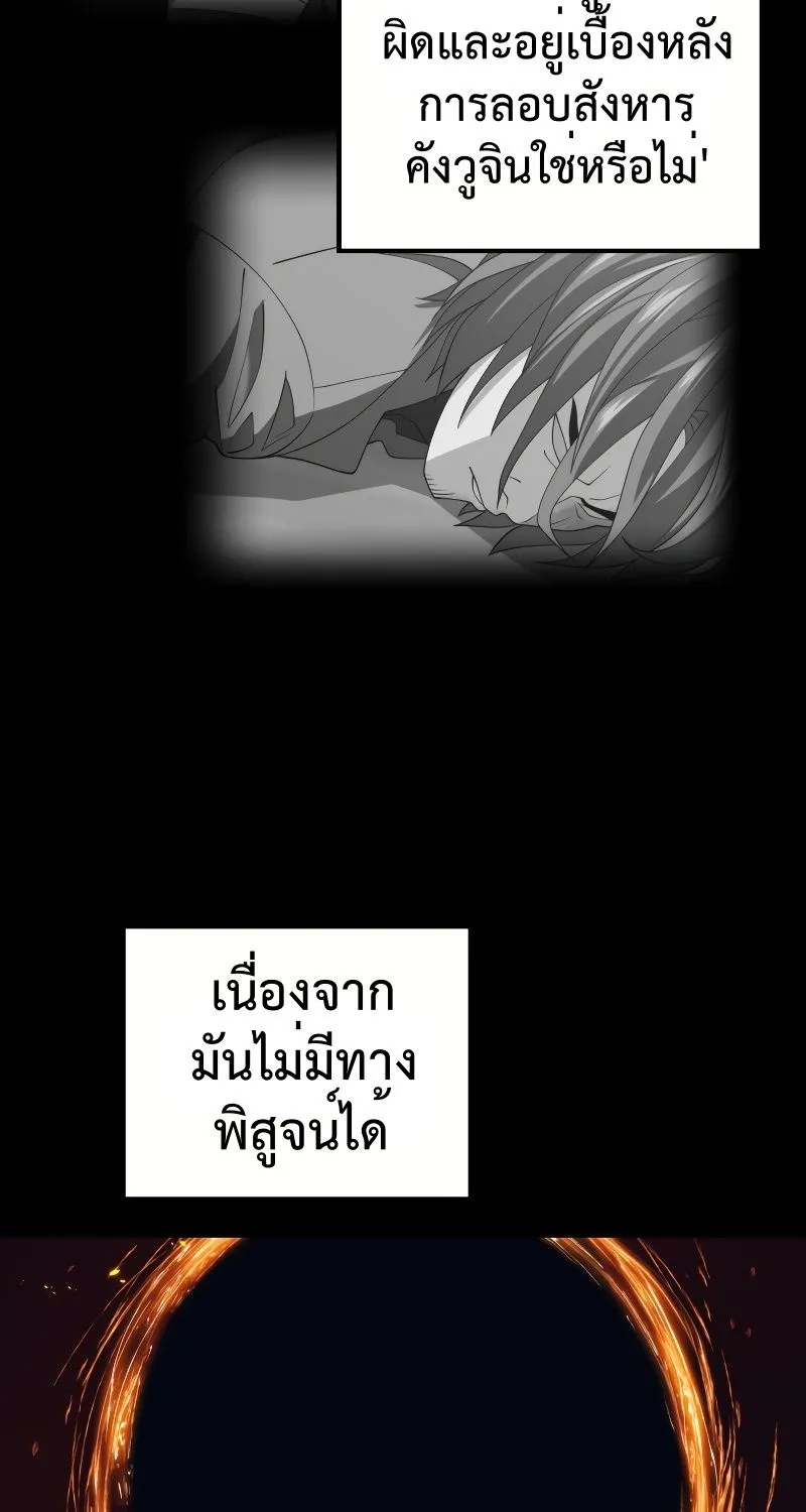 Seoul Station’s Necromancer - หน้า 63