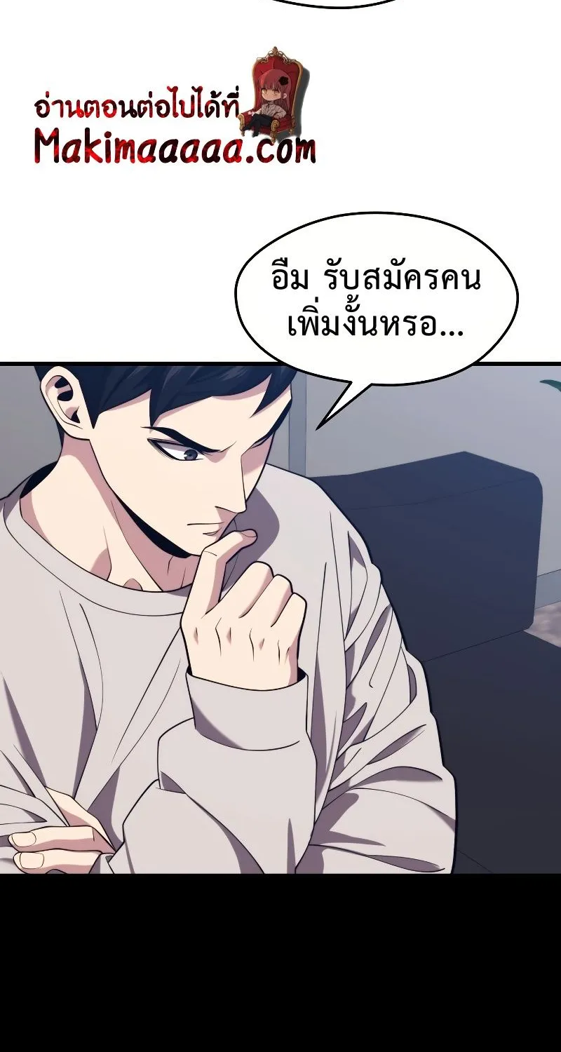 Seoul Station’s Necromancer - หน้า 47