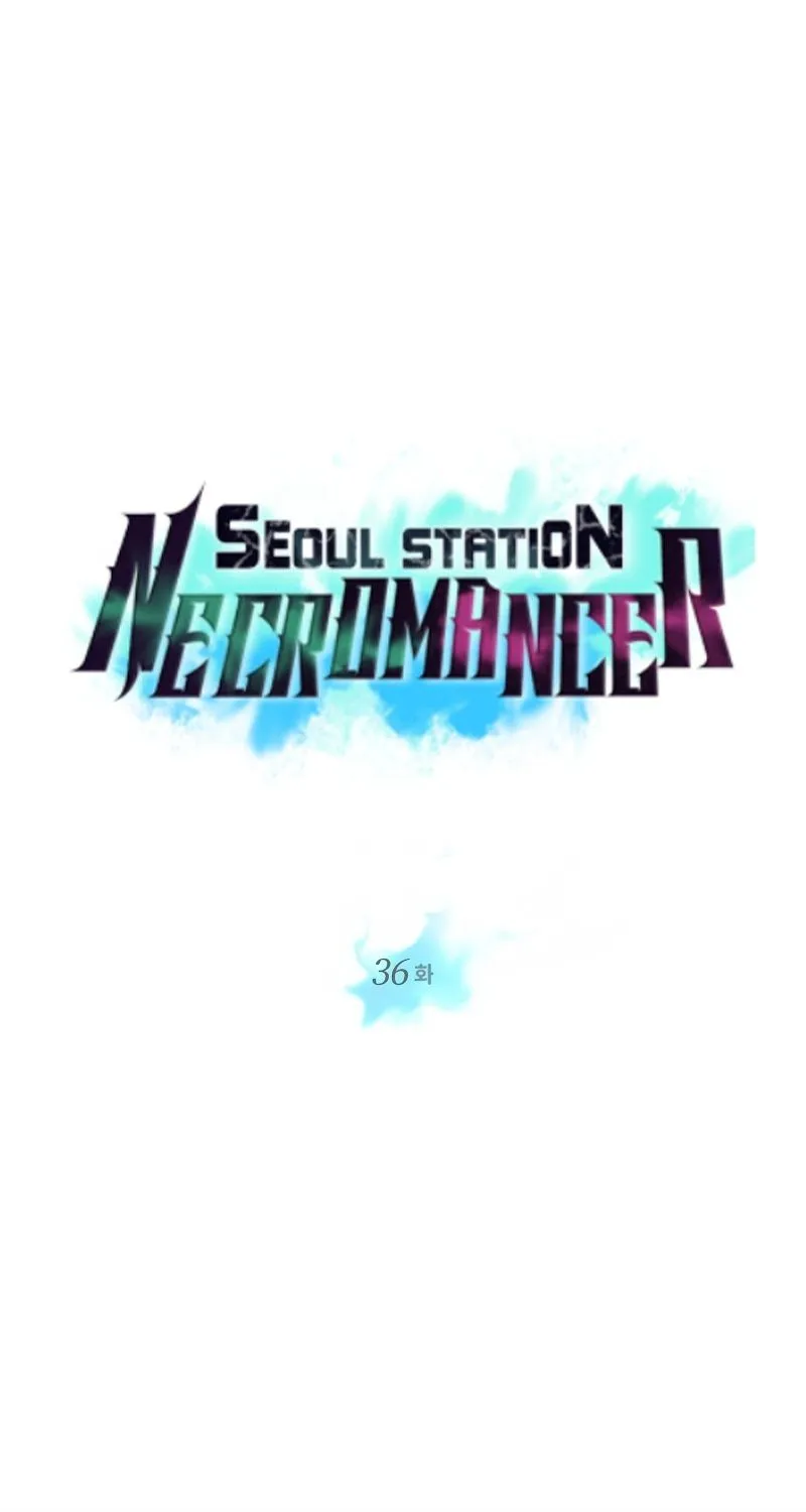 Seoul Station’s Necromancer - หน้า 2