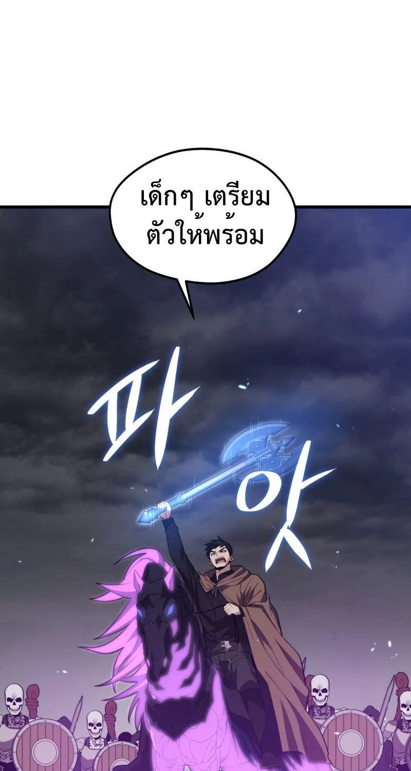 Seoul Station’s Necromancer - หน้า 33