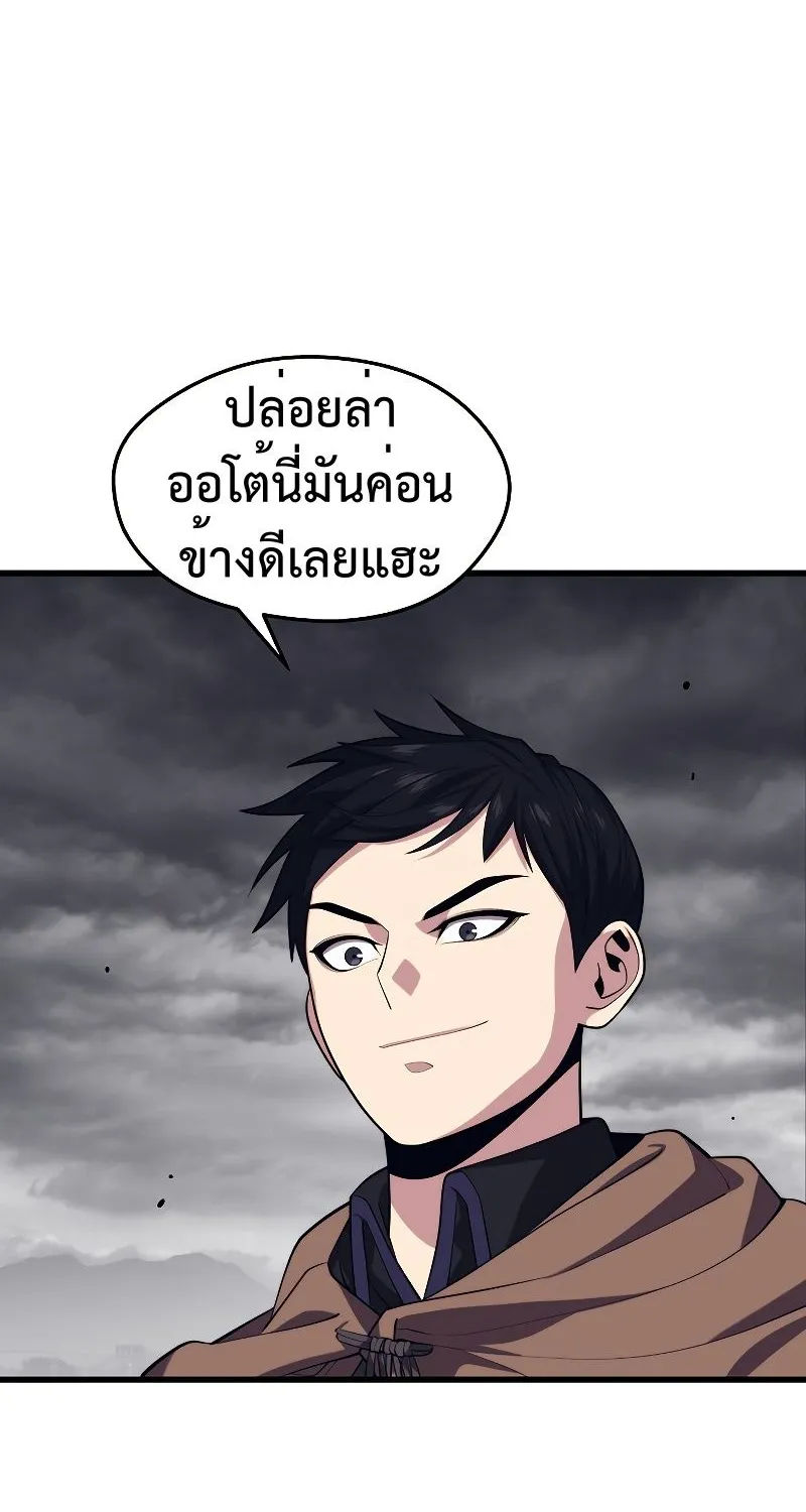 Seoul Station’s Necromancer - หน้า 22