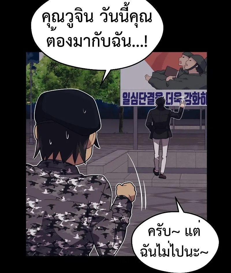 Seoul Station’s Necromancer - หน้า 58