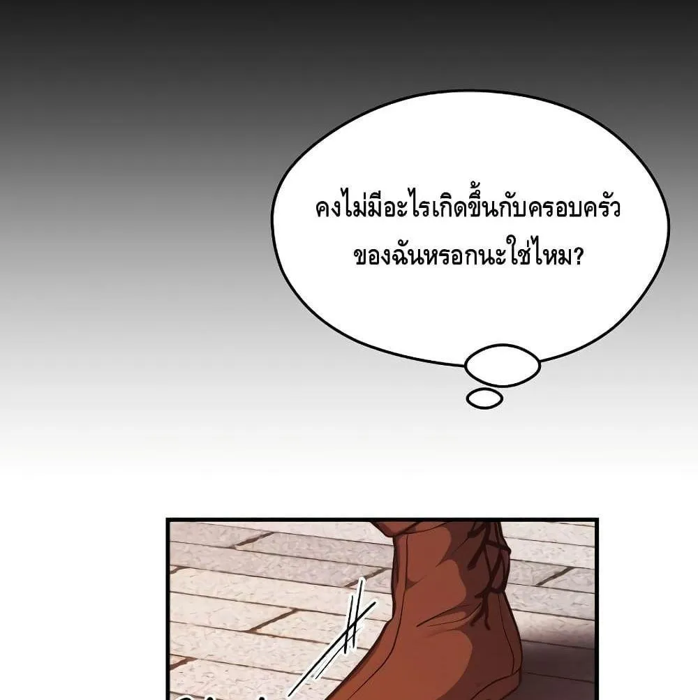 Seoul Station’s Necromancer - หน้า 10