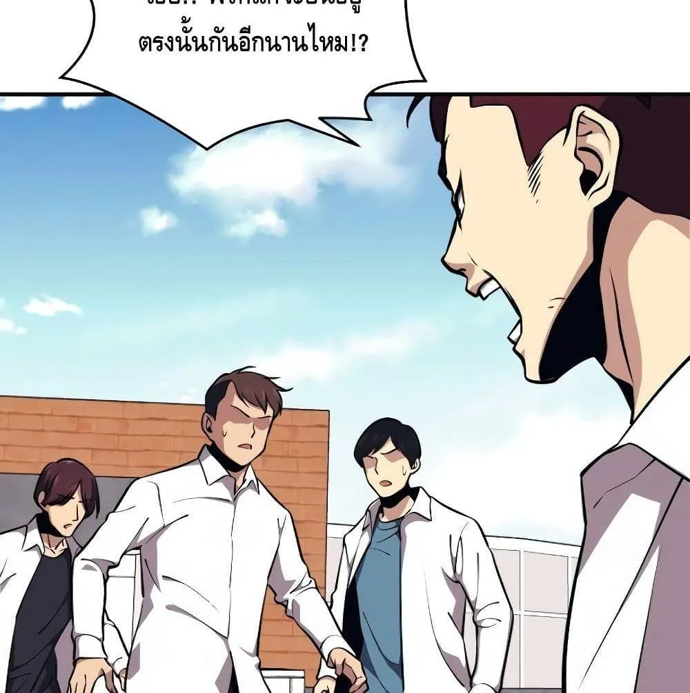 Seoul Station’s Necromancer - หน้า 135