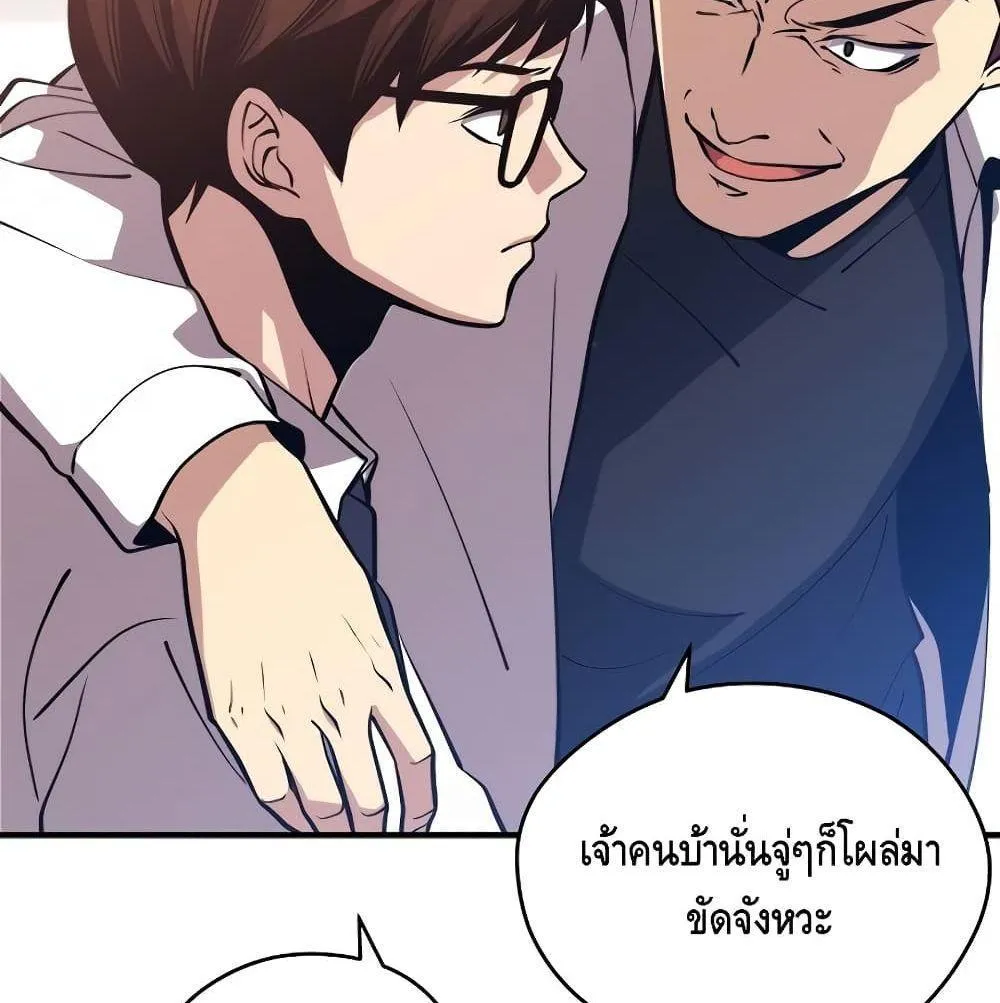 Seoul Station’s Necromancer - หน้า 97