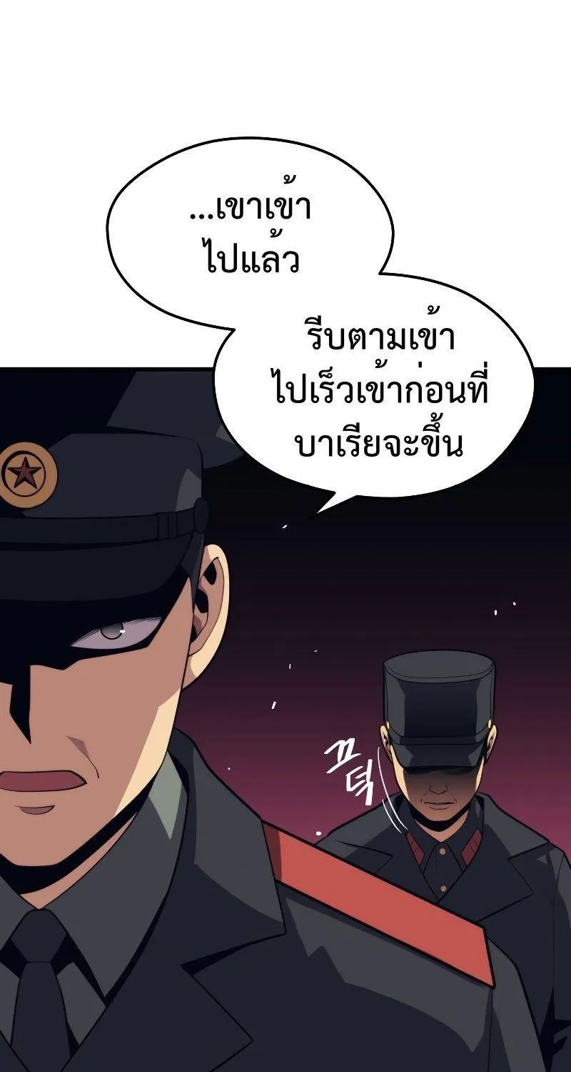 Seoul Station’s Necromancer - หน้า 6