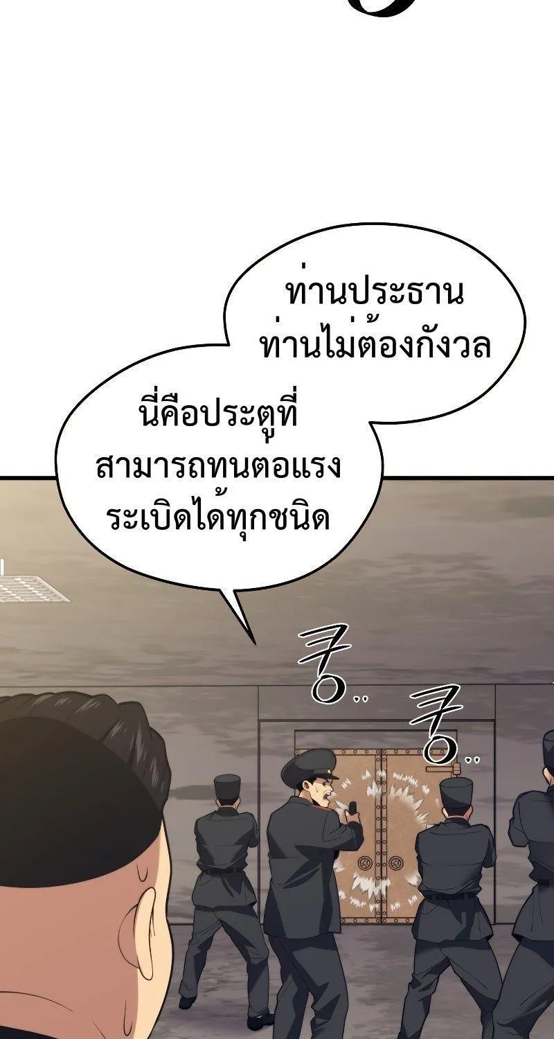 Seoul Station’s Necromancer - หน้า 19