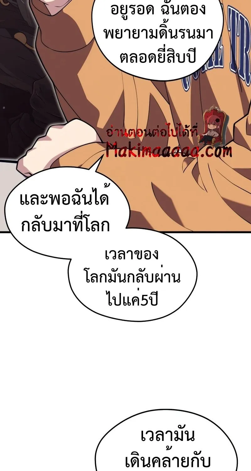 Seoul Station’s Necromancer - หน้า 56