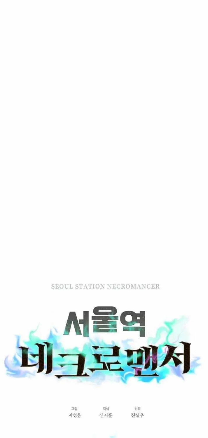 Seoul Station’s Necromancer - หน้า 10