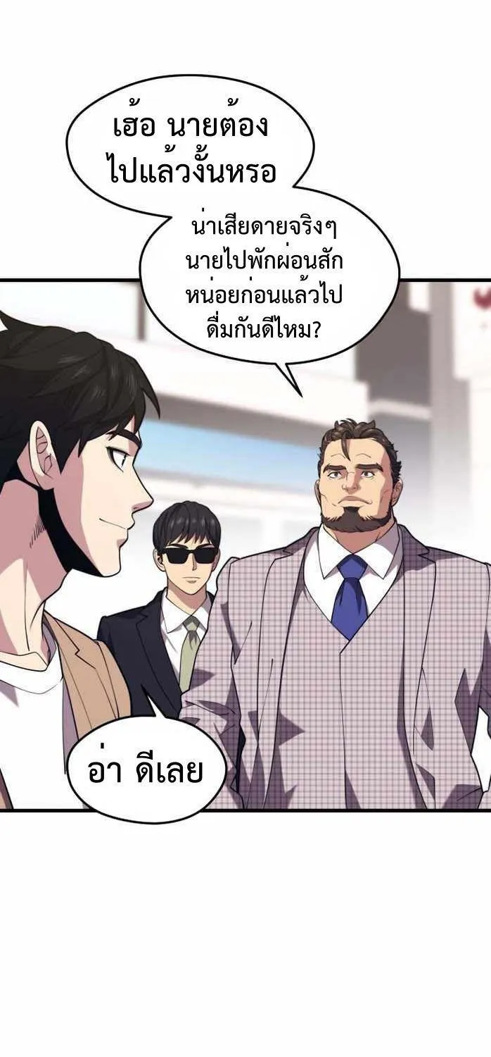 Seoul Station’s Necromancer - หน้า 23