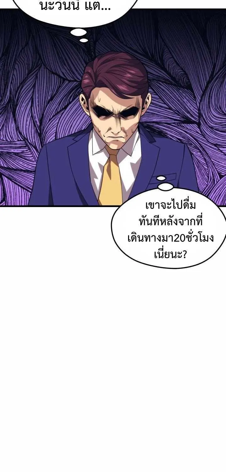 Seoul Station’s Necromancer - หน้า 40