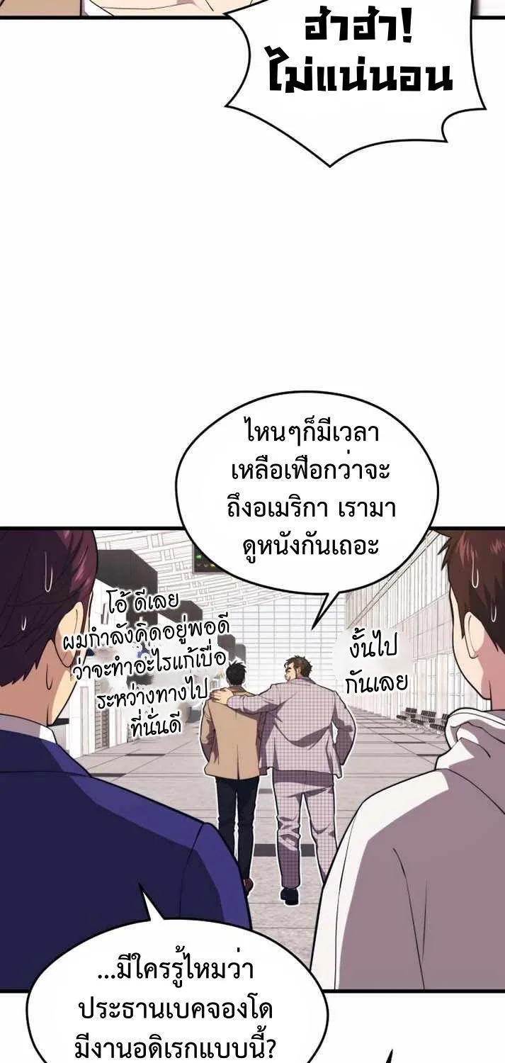 Seoul Station’s Necromancer - หน้า 8