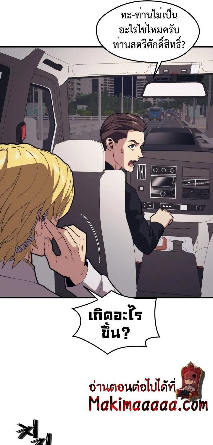 Seoul Station’s Necromancer - หน้า 22