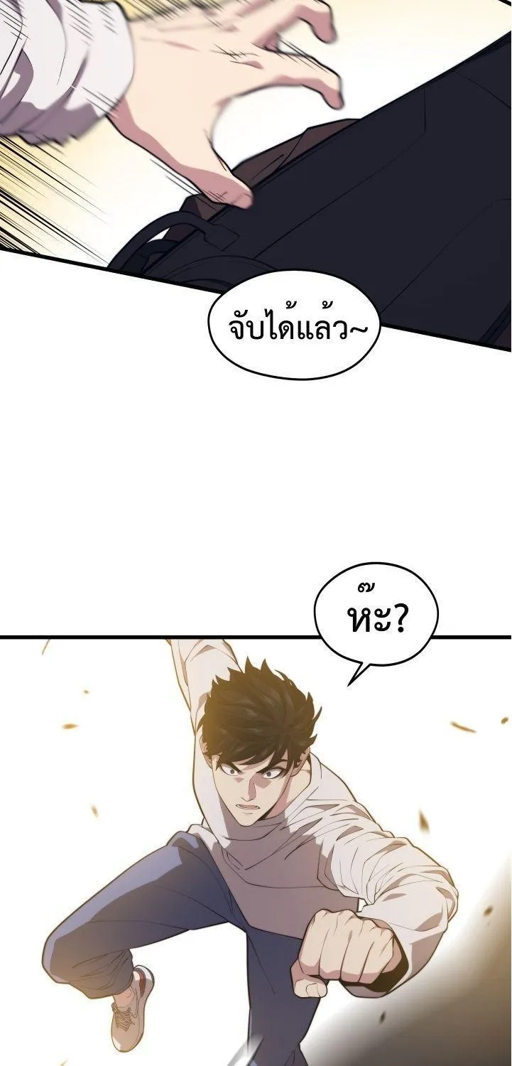 Seoul Station’s Necromancer - หน้า 49