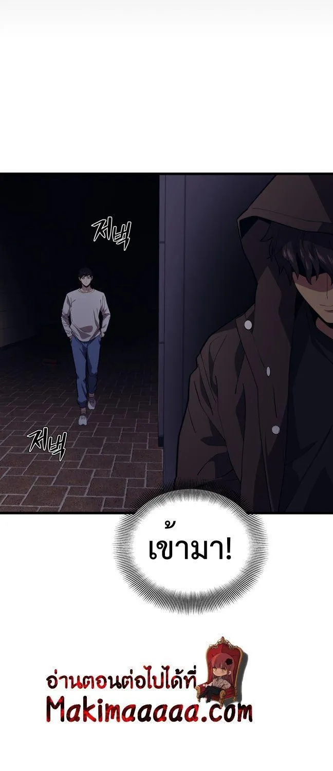 Seoul Station’s Necromancer - หน้า 72