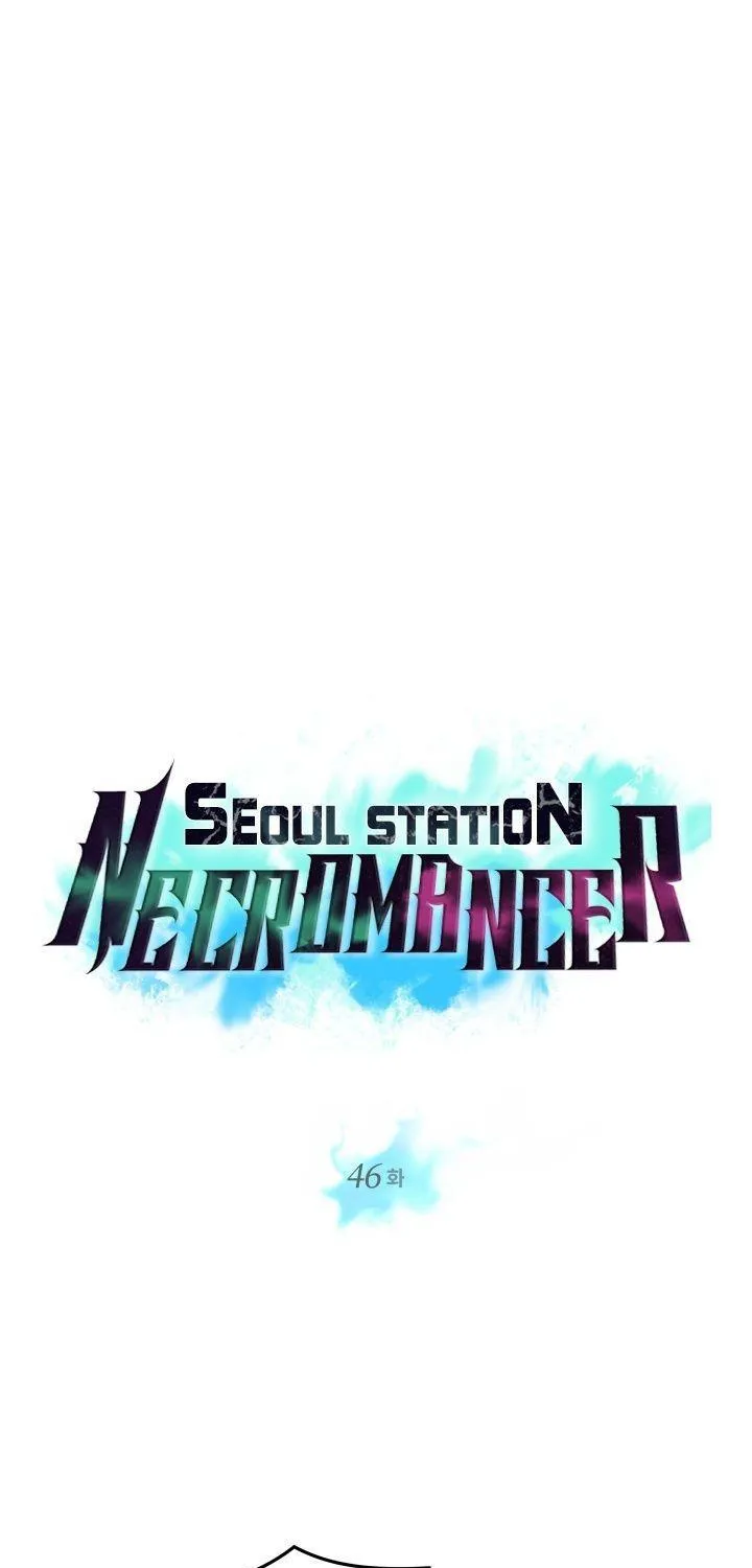 Seoul Station’s Necromancer - หน้า 8