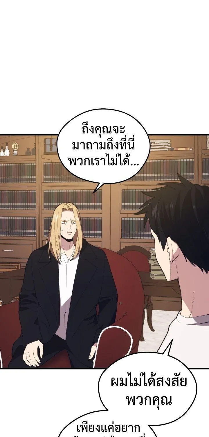 Seoul Station’s Necromancer - หน้า 60