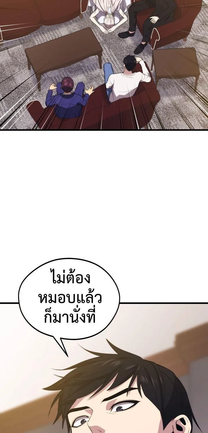 Seoul Station’s Necromancer - หน้า 69