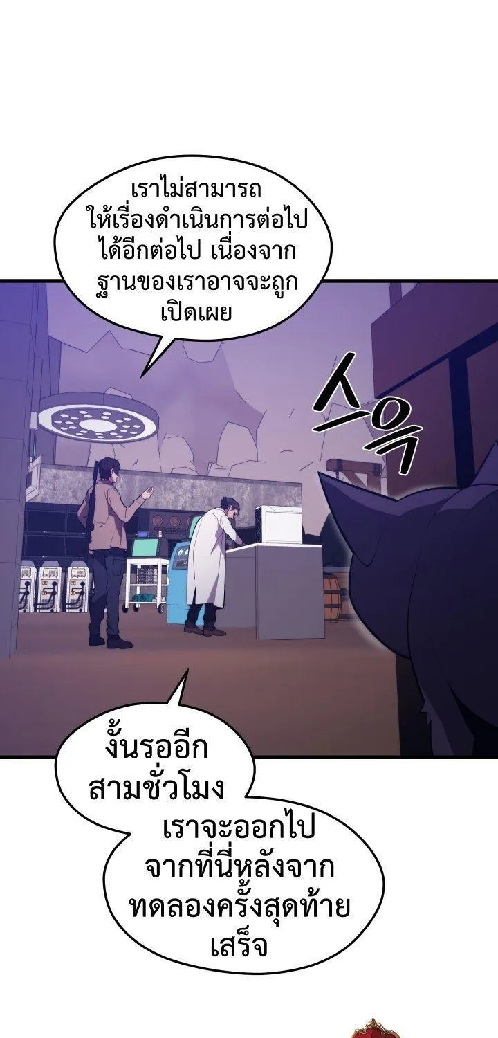 Seoul Station’s Necromancer - หน้า 77