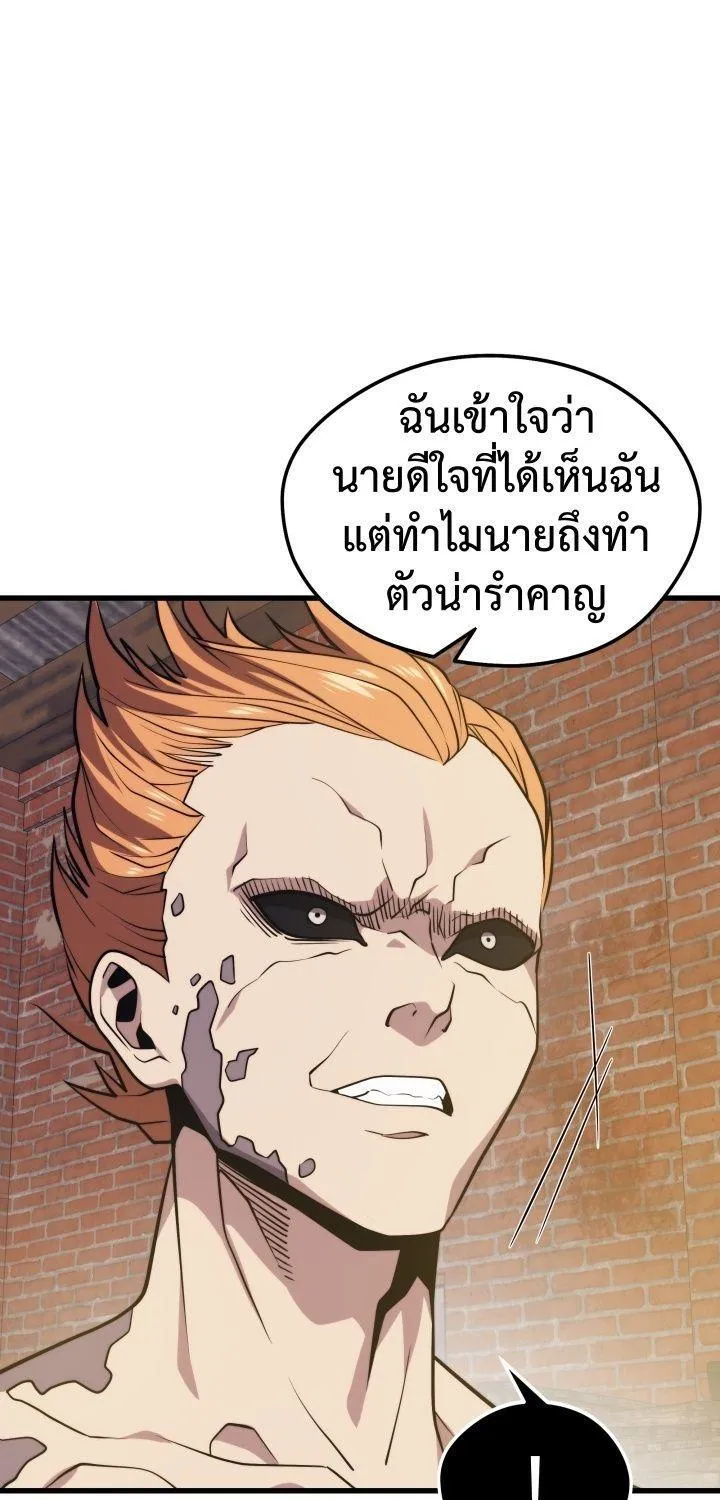 Seoul Station’s Necromancer - หน้า 2