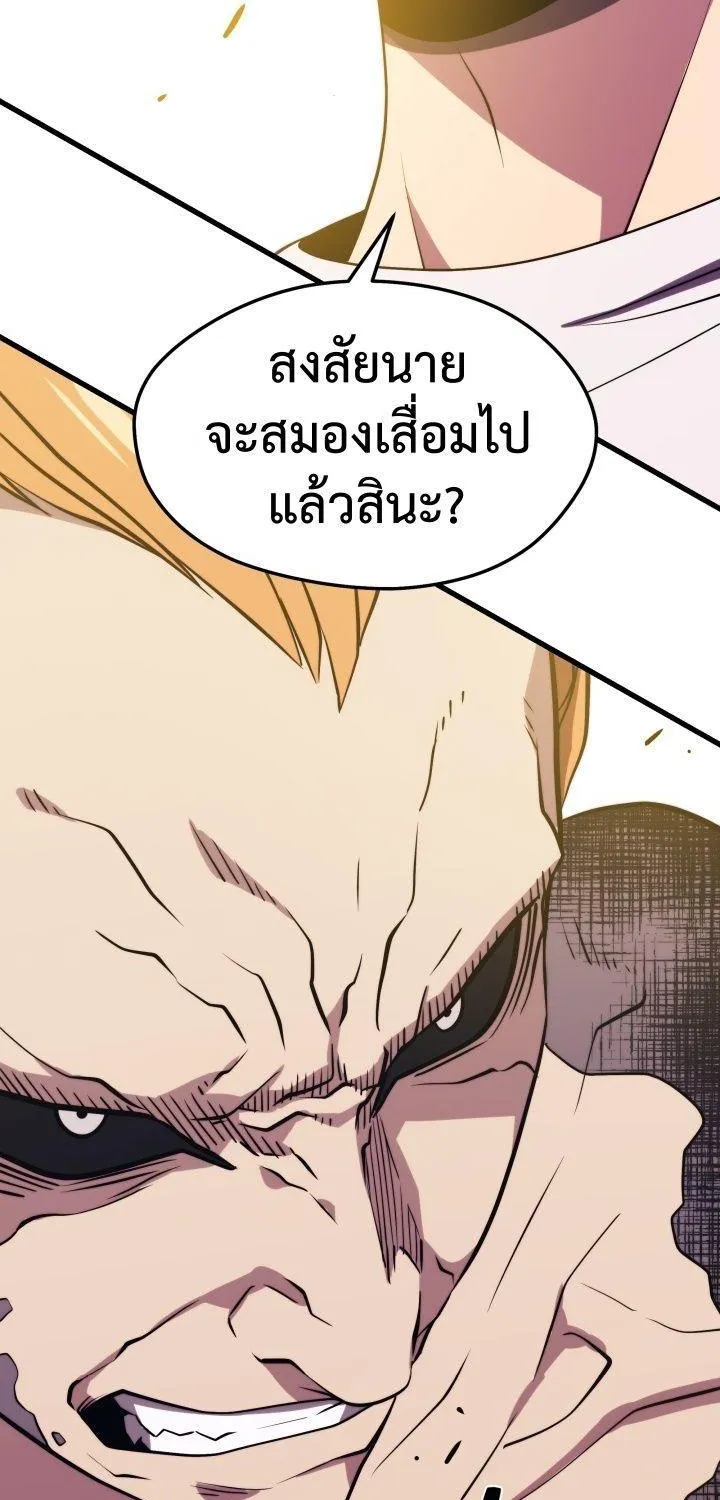 Seoul Station’s Necromancer - หน้า 4