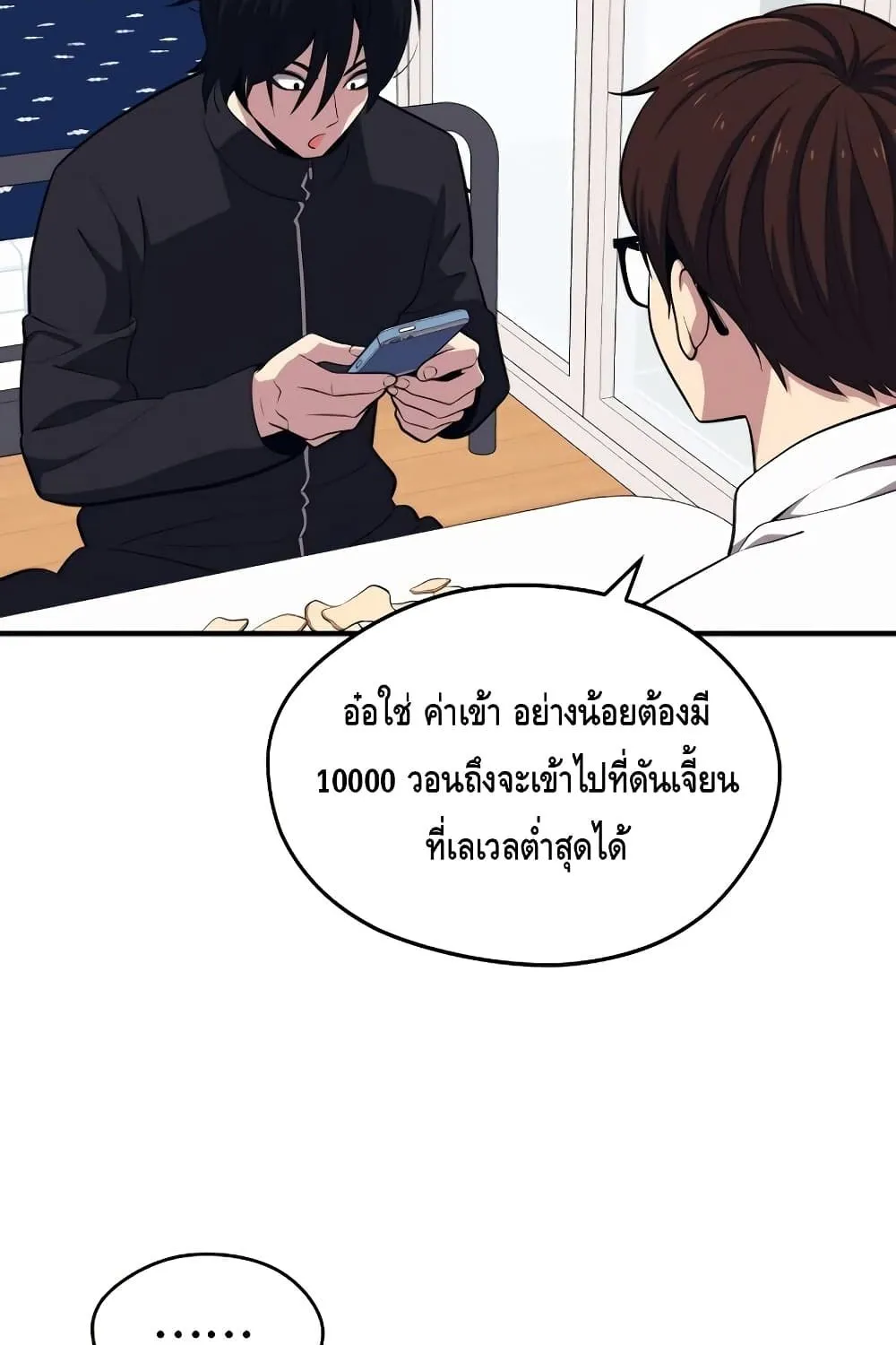 Seoul Station’s Necromancer - หน้า 114