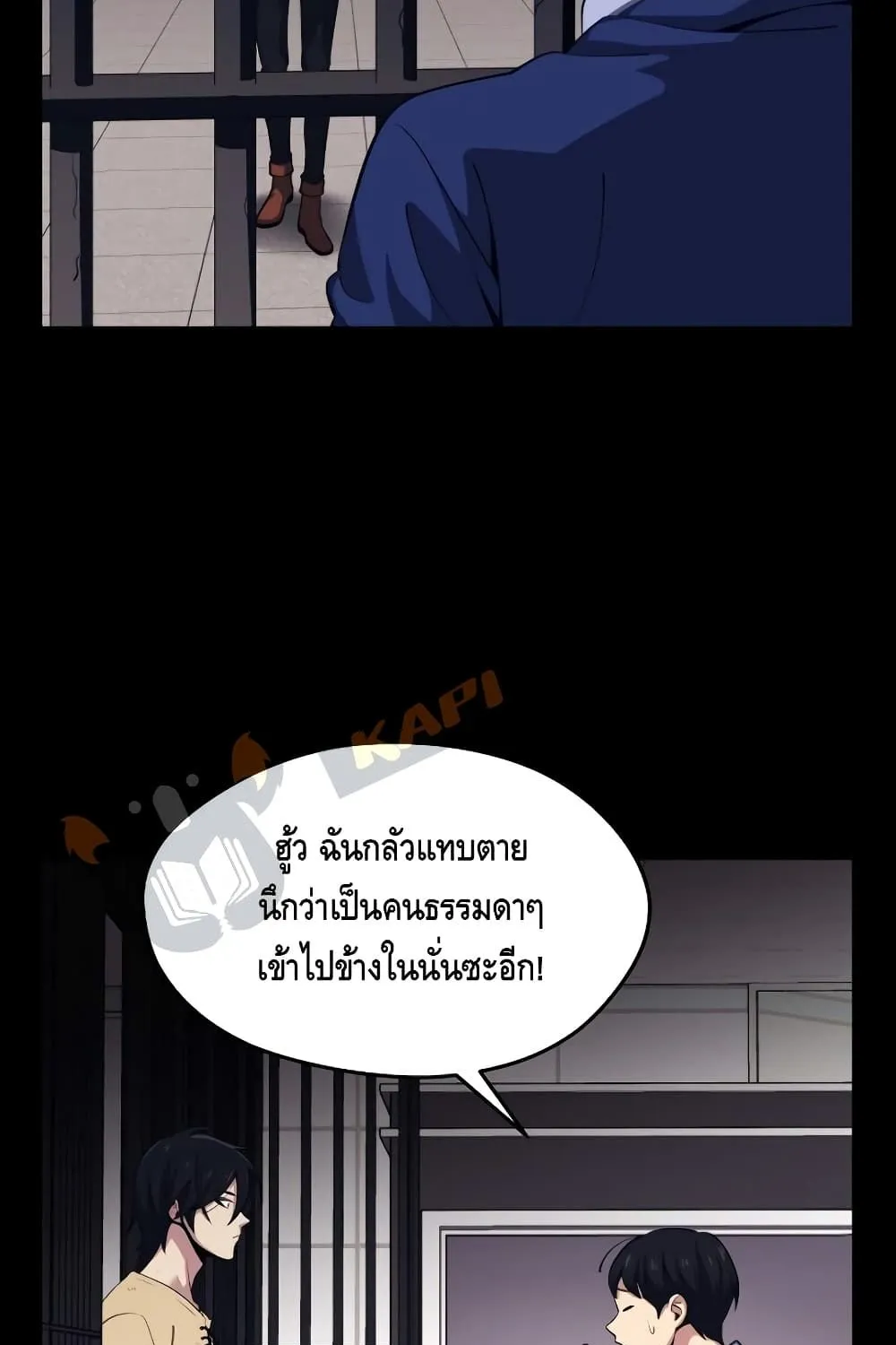 Seoul Station’s Necromancer - หน้า 60