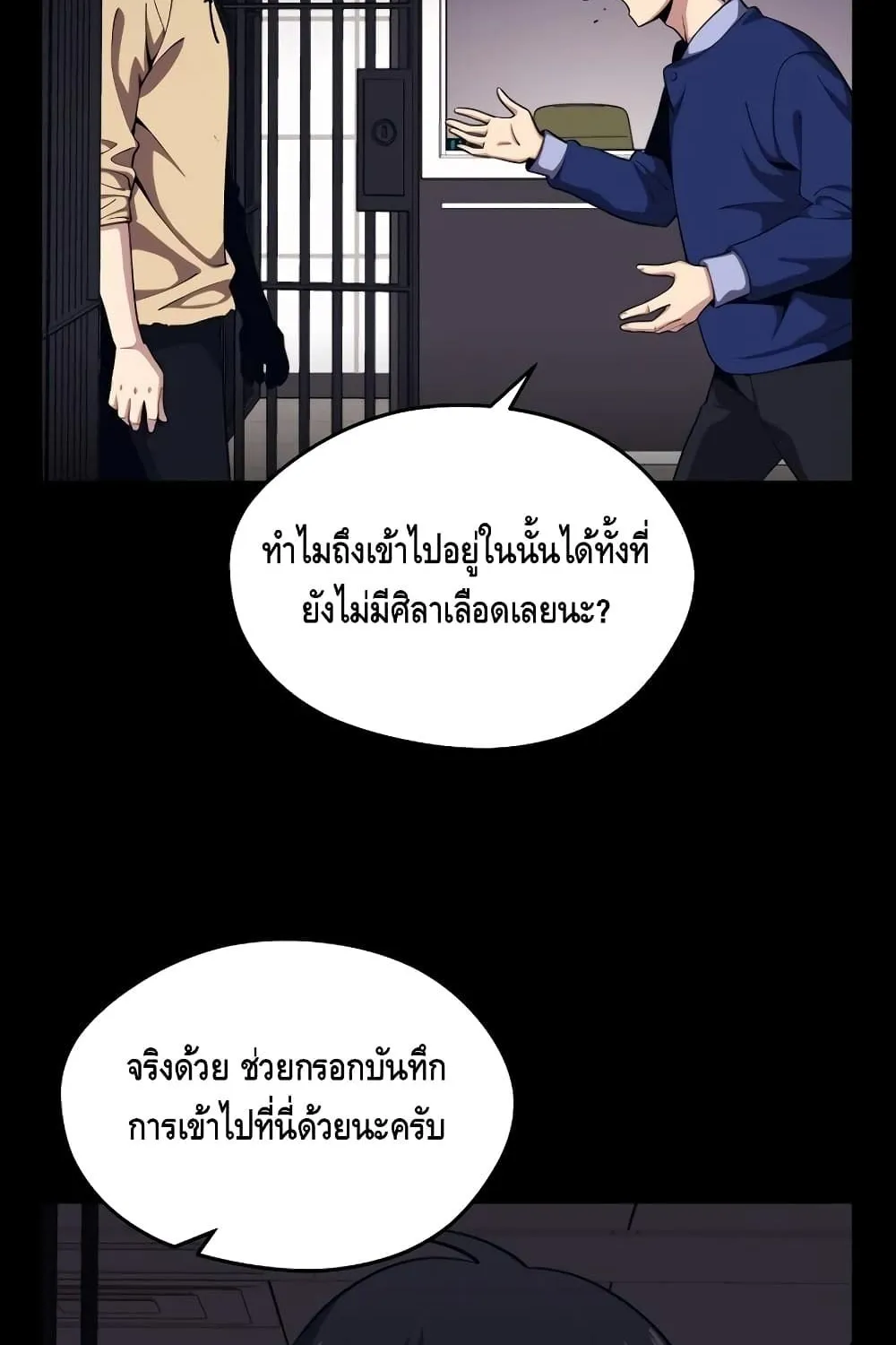 Seoul Station’s Necromancer - หน้า 61