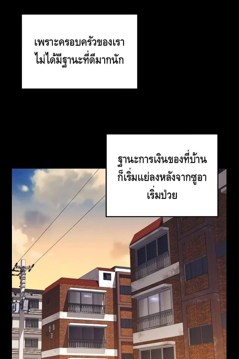 Seoul Station’s Necromancer - หน้า 8