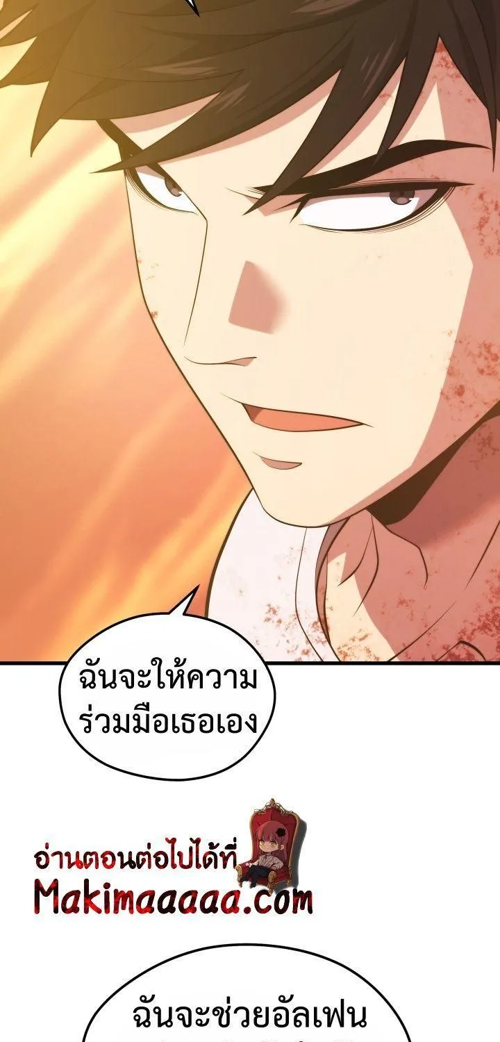 Seoul Station’s Necromancer - หน้า 16