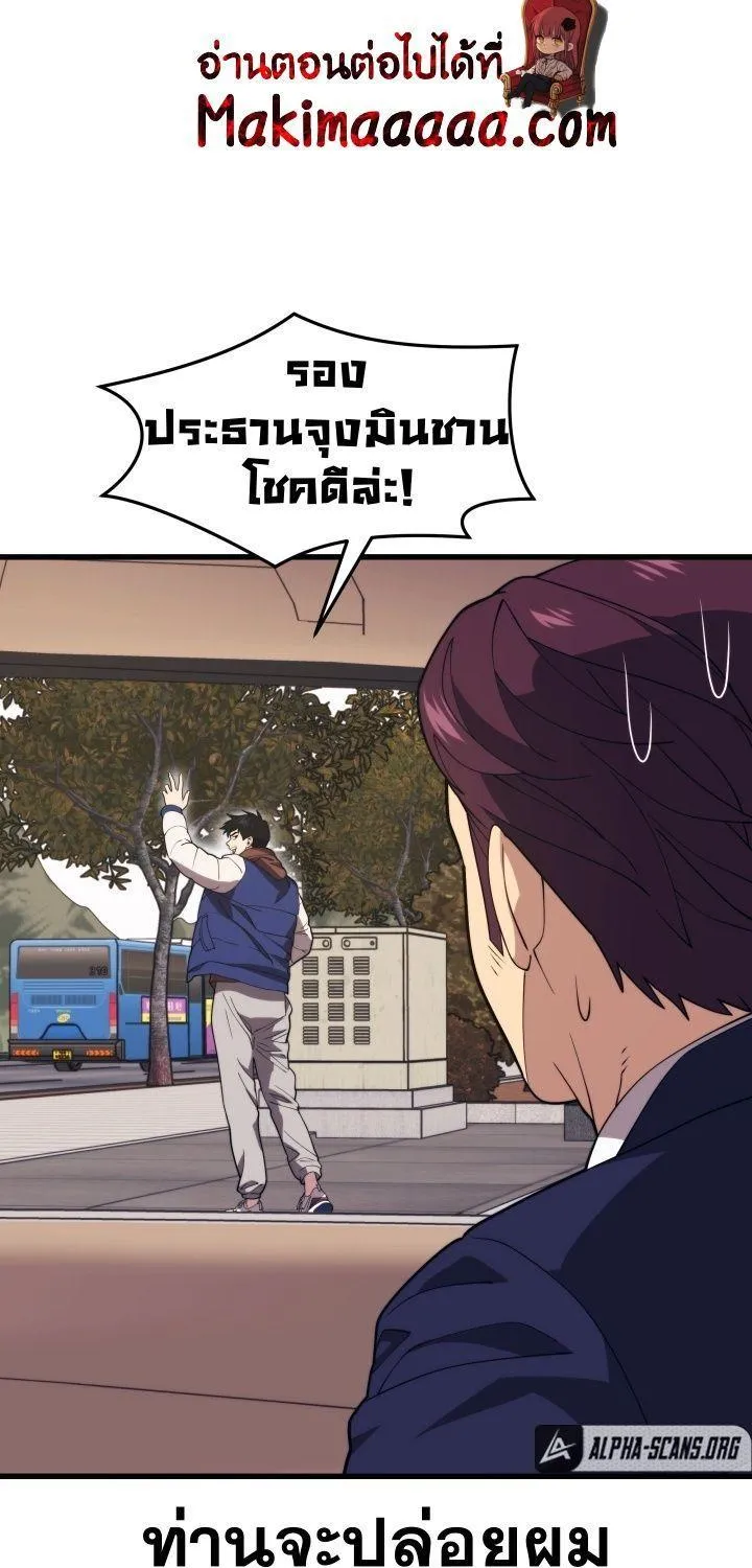 Seoul Station’s Necromancer - หน้า 61