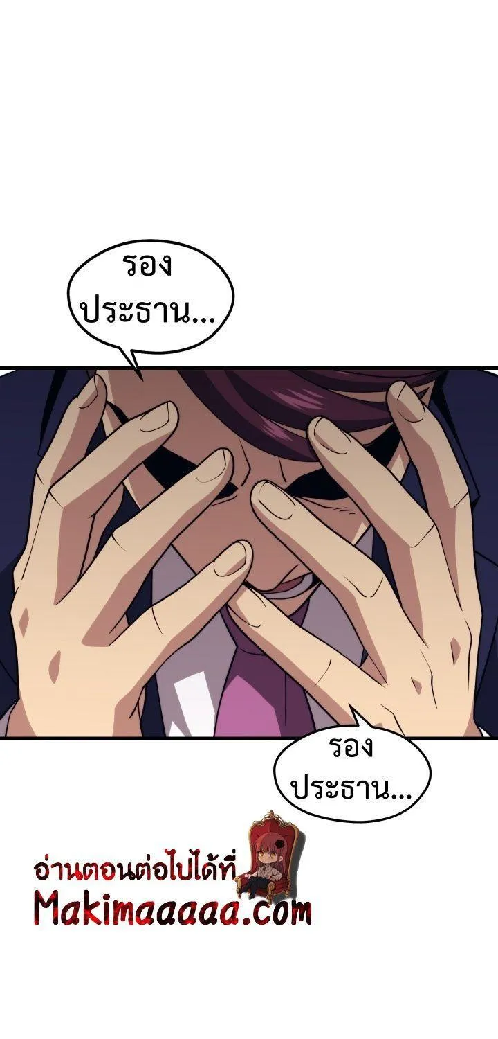 Seoul Station’s Necromancer - หน้า 64