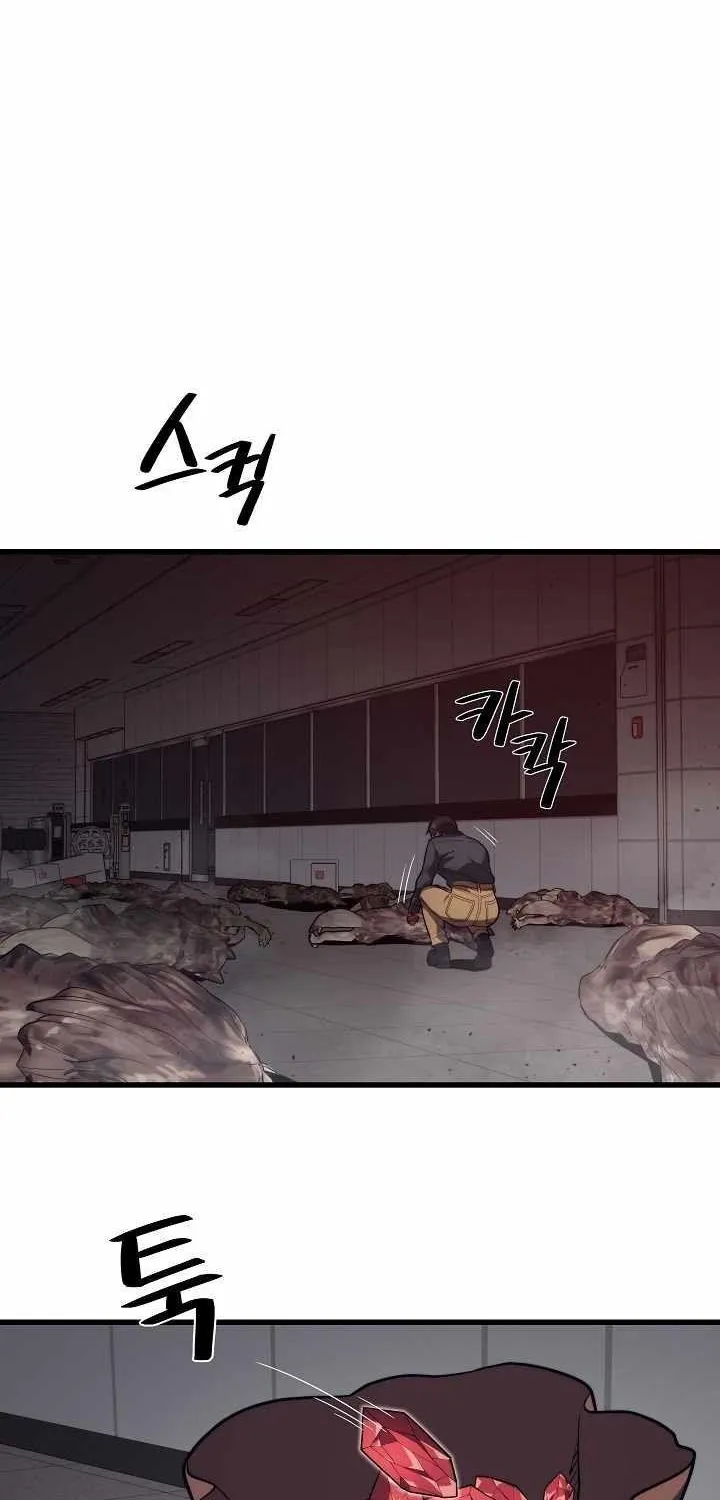 Seoul Station’s Necromancer - หน้า 51