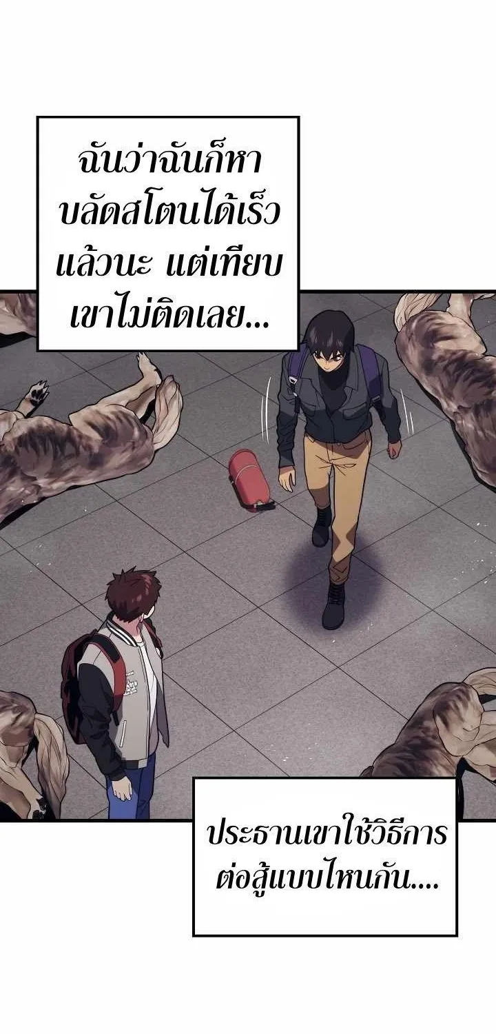 Seoul Station’s Necromancer - หน้า 57