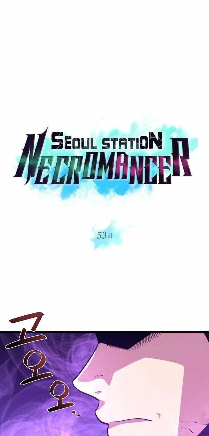 Seoul Station’s Necromancer - หน้า 6