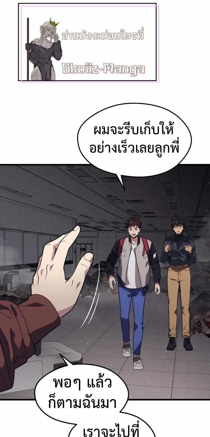 Seoul Station’s Necromancer - หน้า 65