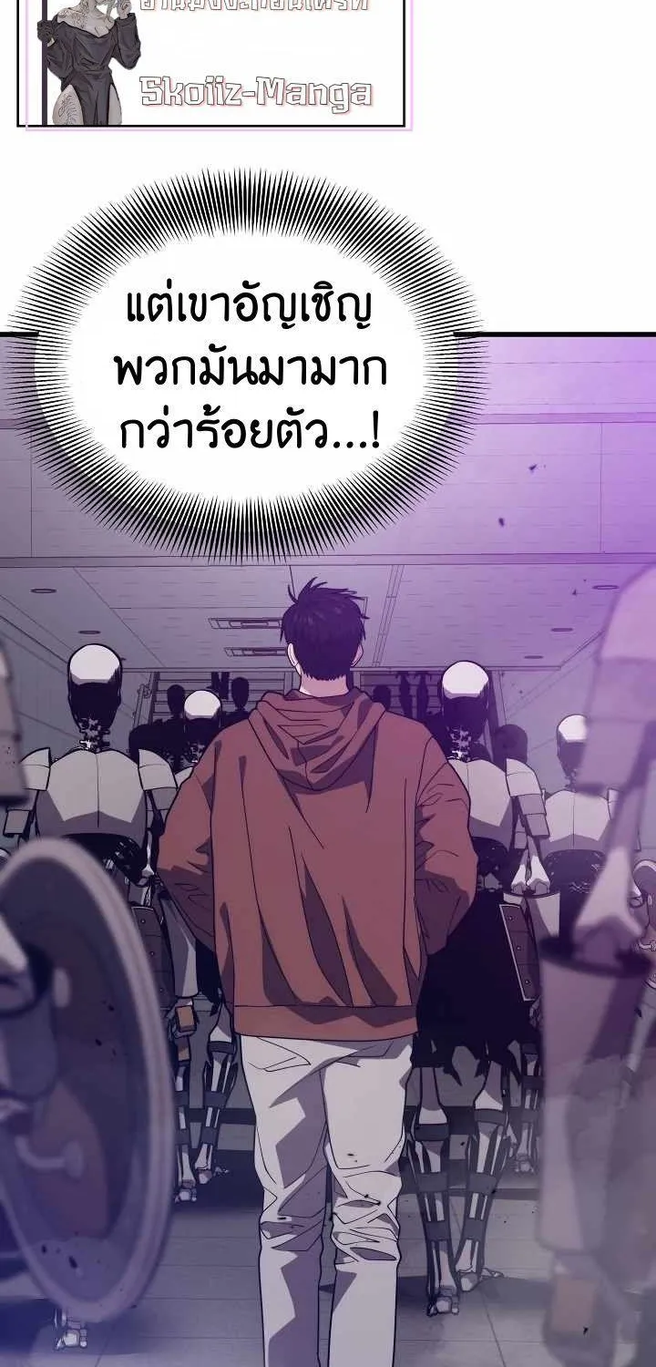 Seoul Station’s Necromancer - หน้า 67