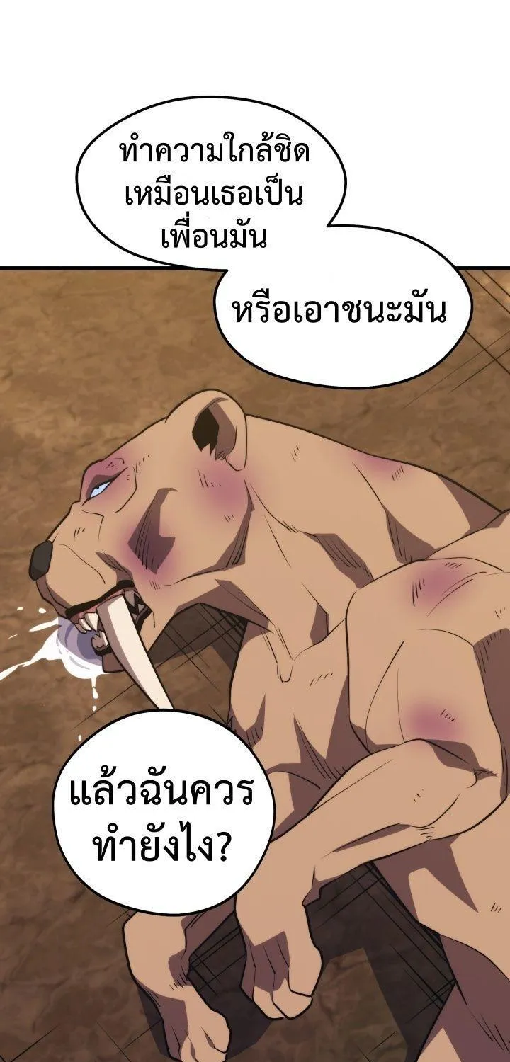 Seoul Station’s Necromancer - หน้า 34