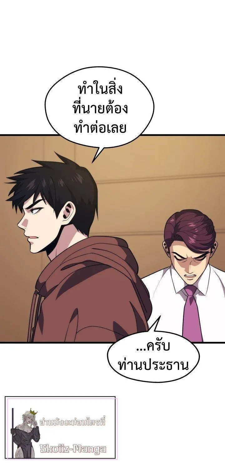 Seoul Station’s Necromancer - หน้า 34